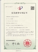 中国 Dongguan Jinghongxiang Automation Equipment Co., Ltd. 認証