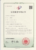 中国 Dongguan Jinghongxiang Automation Equipment Co., Ltd. 認証
